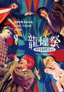 アルスマグナ／ARSMAGNA LIVE TOUR 2018「龍煌祭〜学園の7不思議を追え!〜」（Type A） [DVD]の通販は